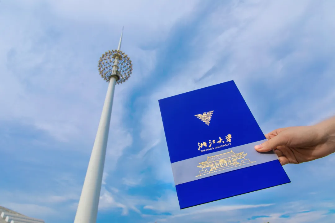 浙江大学2021年首批录取通知书已寄出，恭喜你已经被录取