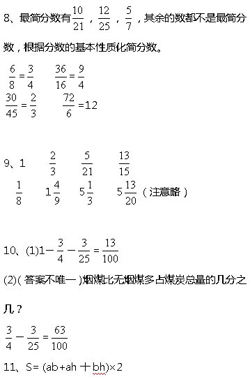 有几种填法是什么意甲(人教版五年级数学（下册）课本练习参考答案)