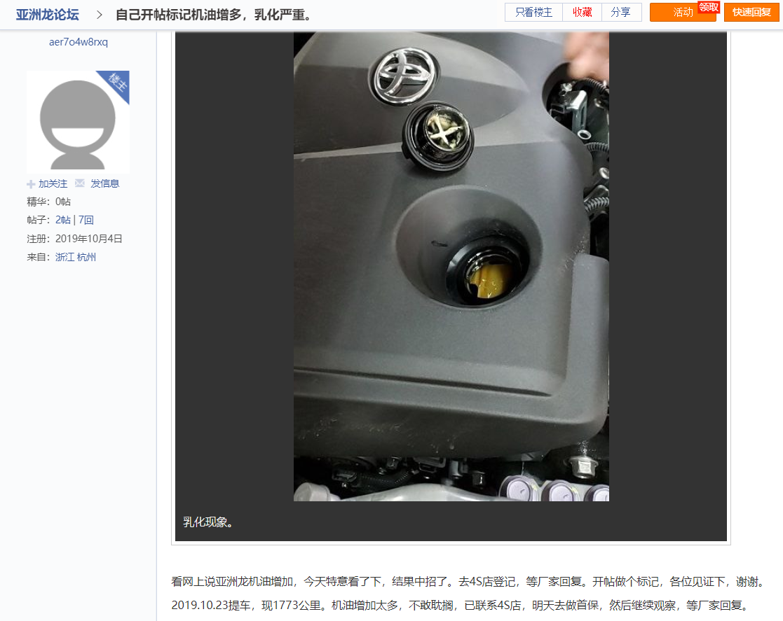 丰田亚洲龙、凯美瑞等混动车型疑似机油增多？到底怎么了？