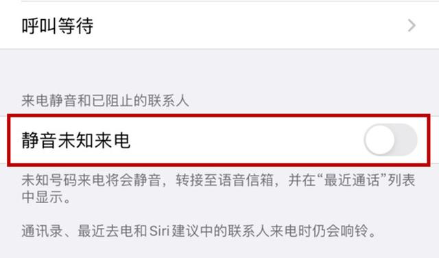华为手机老出现“请勿遮挡屏幕”提示？莫慌！把这个按钮关掉即可