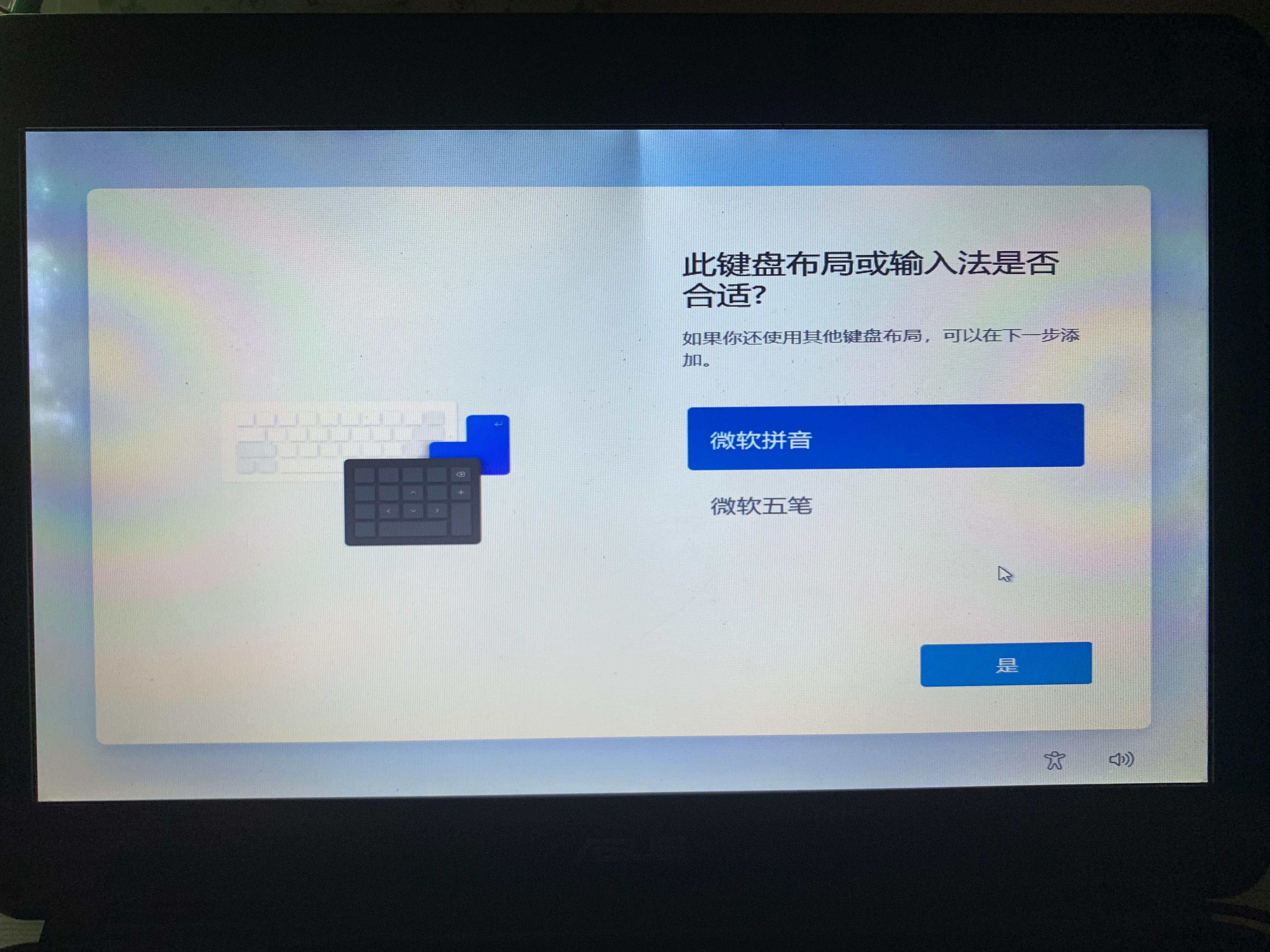 2010年的老笔记本华硕K40IN安装windows11