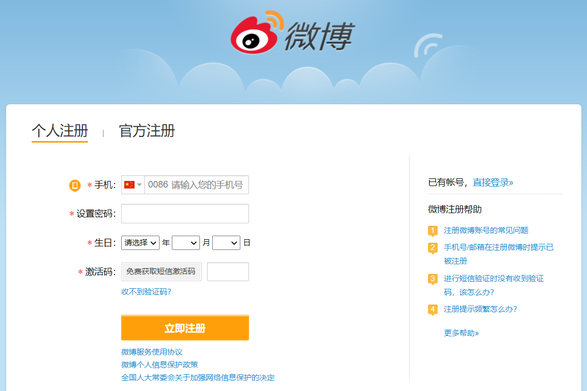 怎么无限注册微信号（微信更新）