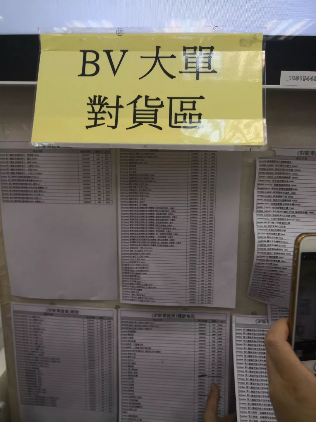 香港亮碧思传销的嗜血生意：靠杀熟年骗数百亿