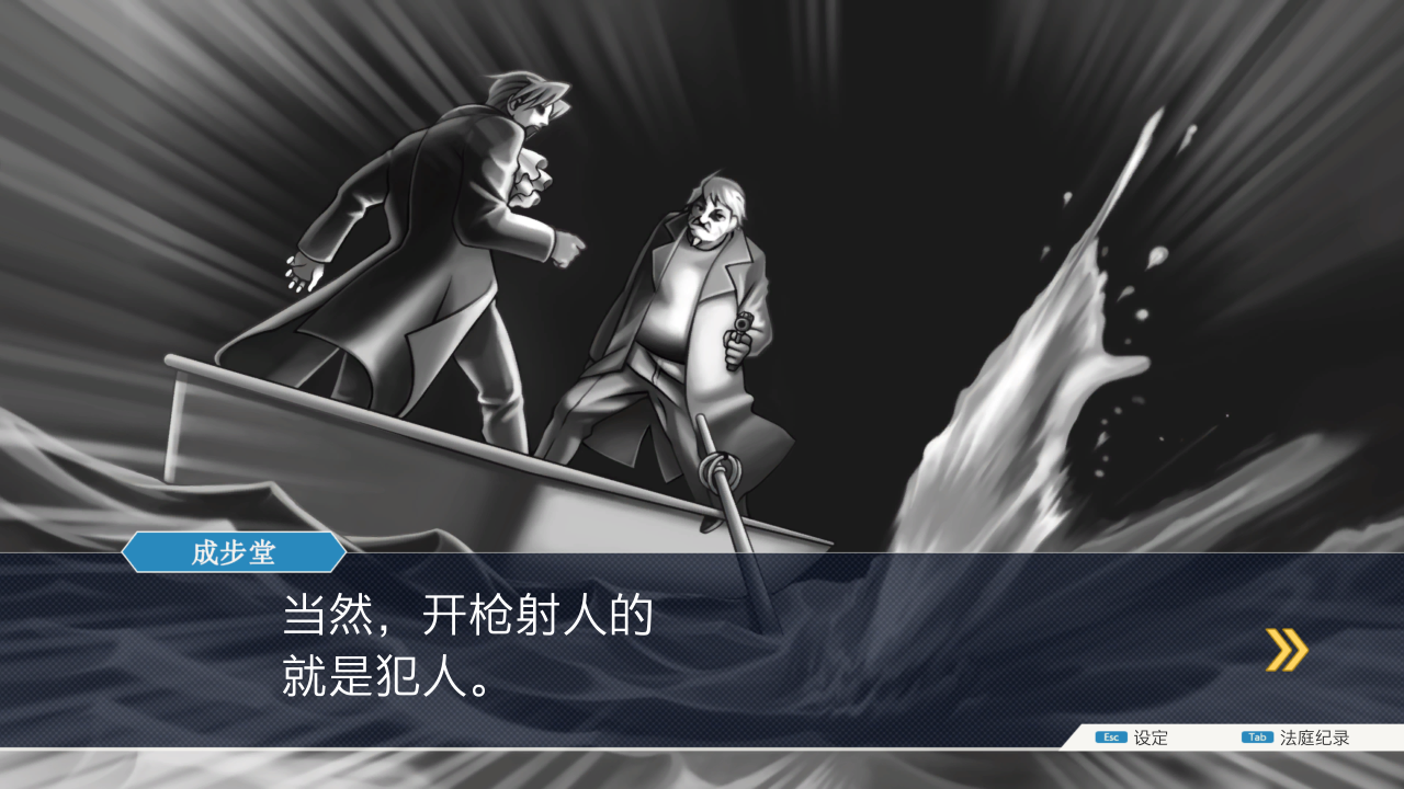 “逆转裁判”杂谈：核心一案DL6号事件解析