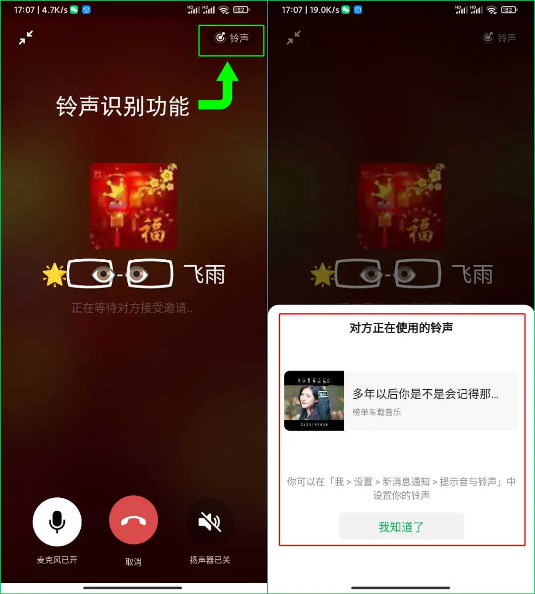 微信8.0.11安卓内测版发布，新增这些功能，附内测地址