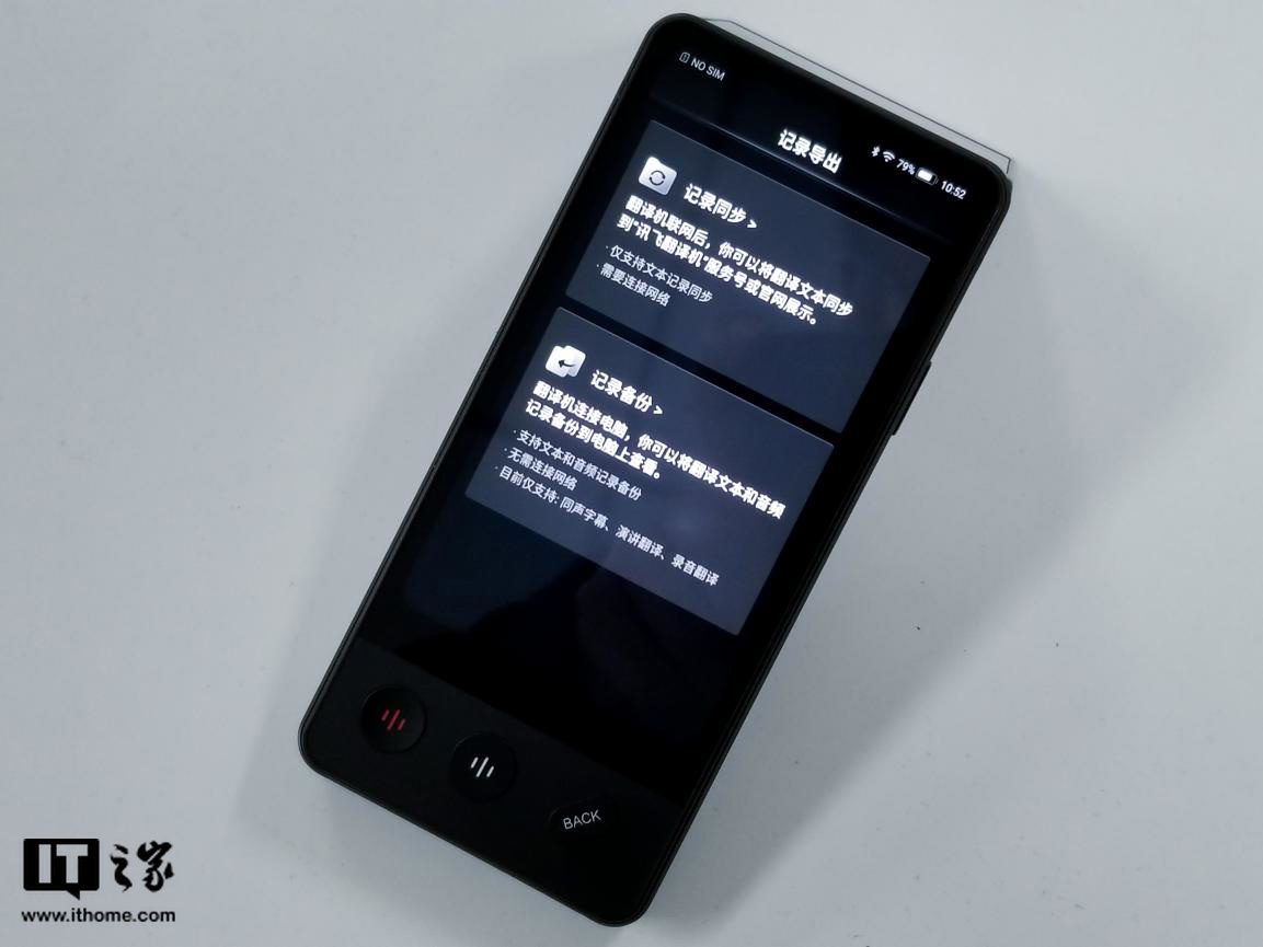 讯飞双屏翻译机体验：商务精英的异国伴侣