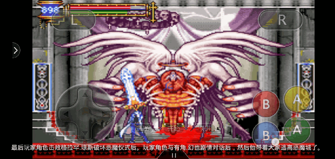 GBA游戏《恶魔城晓月圆舞曲》攻略介绍
