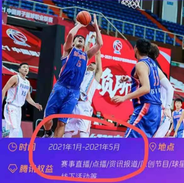 nba为什么不给播(央视体育再次禁播NBA！某讯体育被迫做出调整，球迷：好样的)