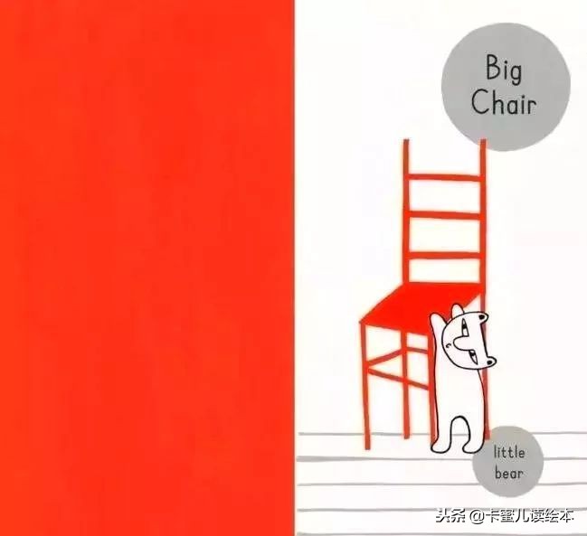 双语有声绘本《Big Bear Little Chair》大熊小椅子 适合英语启蒙