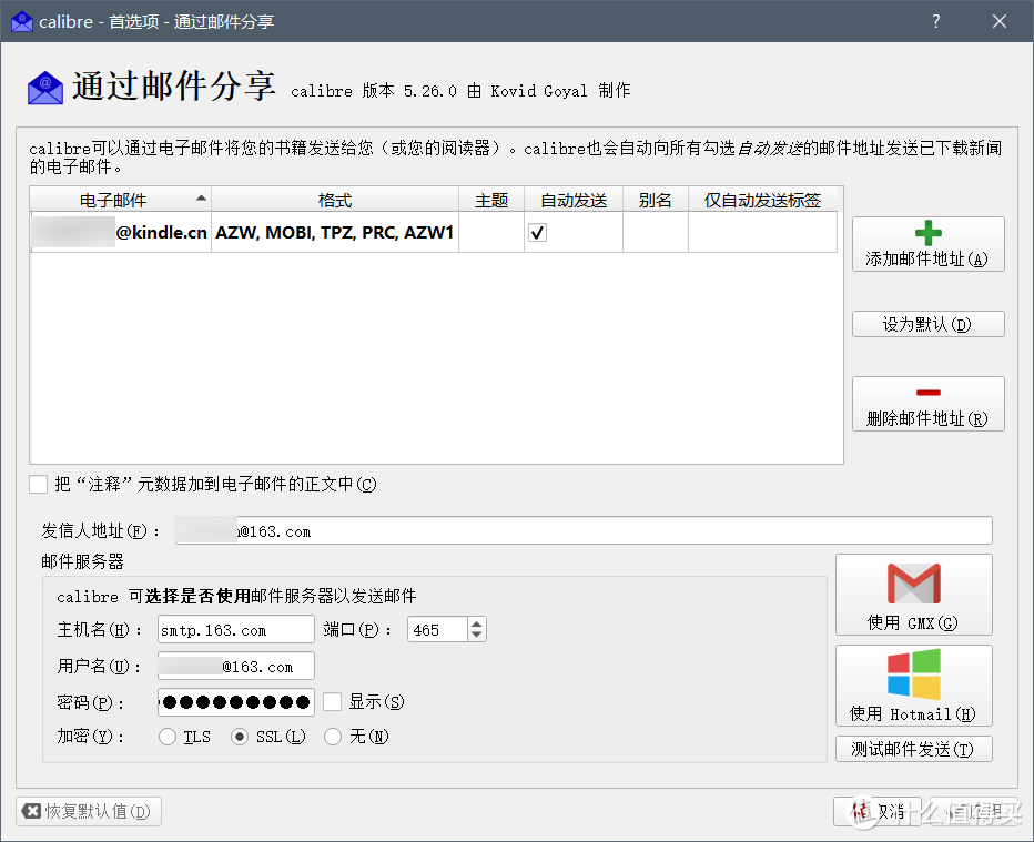 小白教程，关于Kindle邮箱推送电子书的具体设置及注意事项