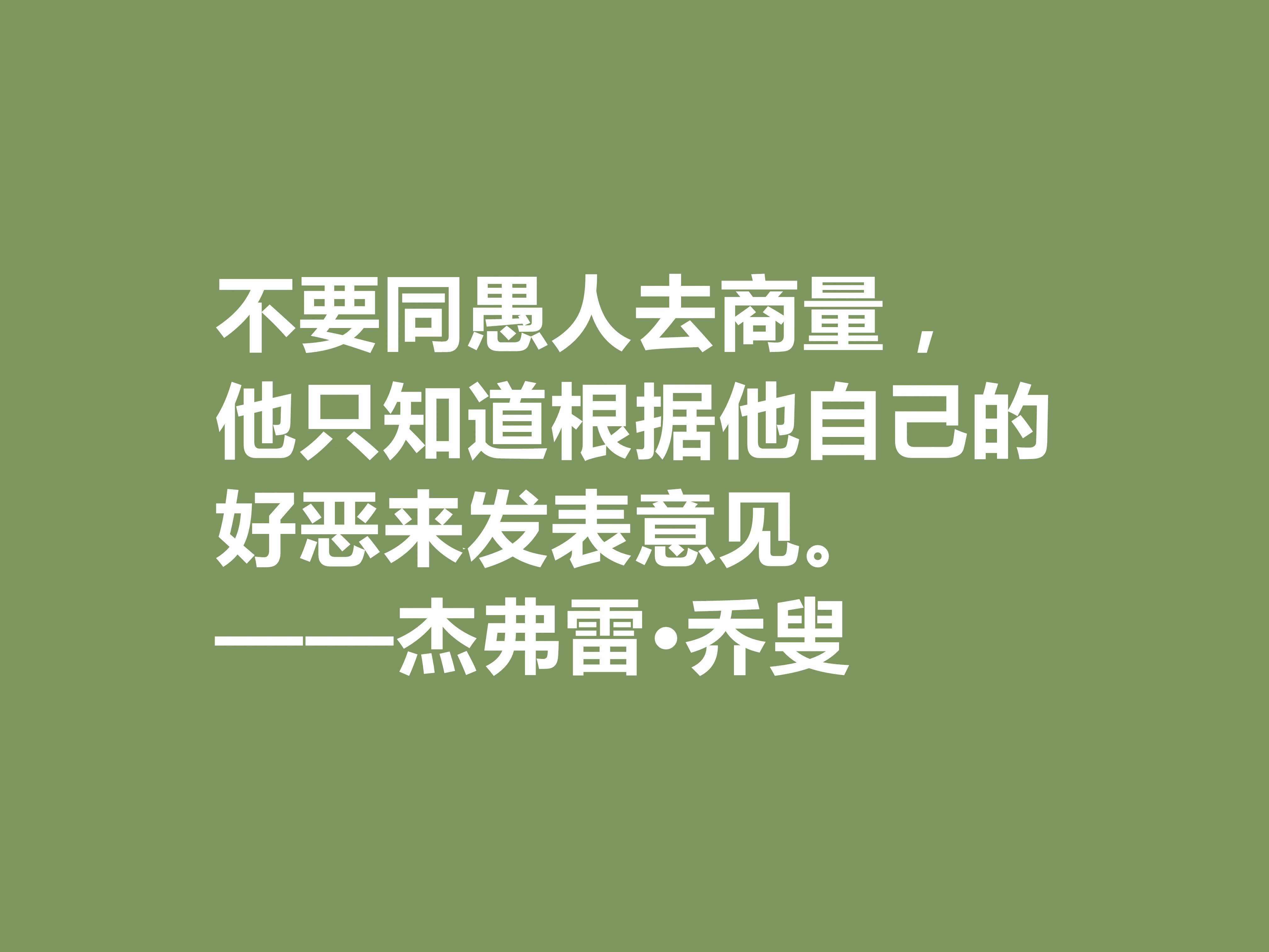 乔叟是英国文学瑰宝，他这十句格言，体现英国民族精神，值得细品