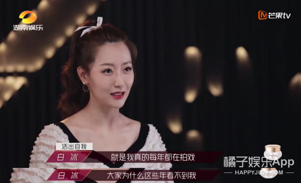 现实版紫霞仙子？白冰疑受情伤崩溃大哭，昔日甜蜜承诺太“虚”了