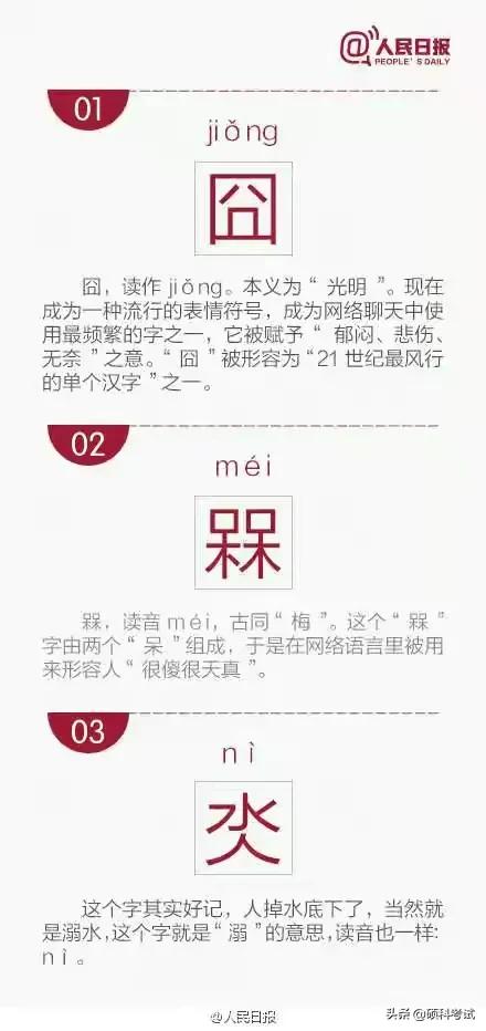 最难认汉字、生僻字和常说又不会写的汉字大全，收藏涨知识