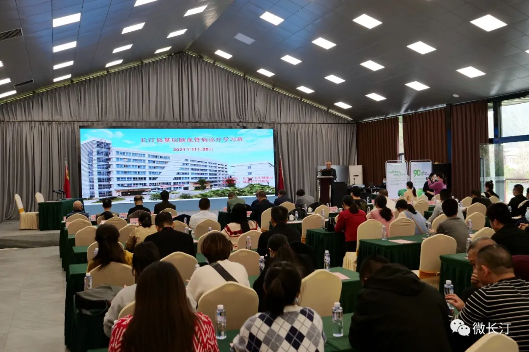 长汀县举办基层脑血管病诊疗学习班