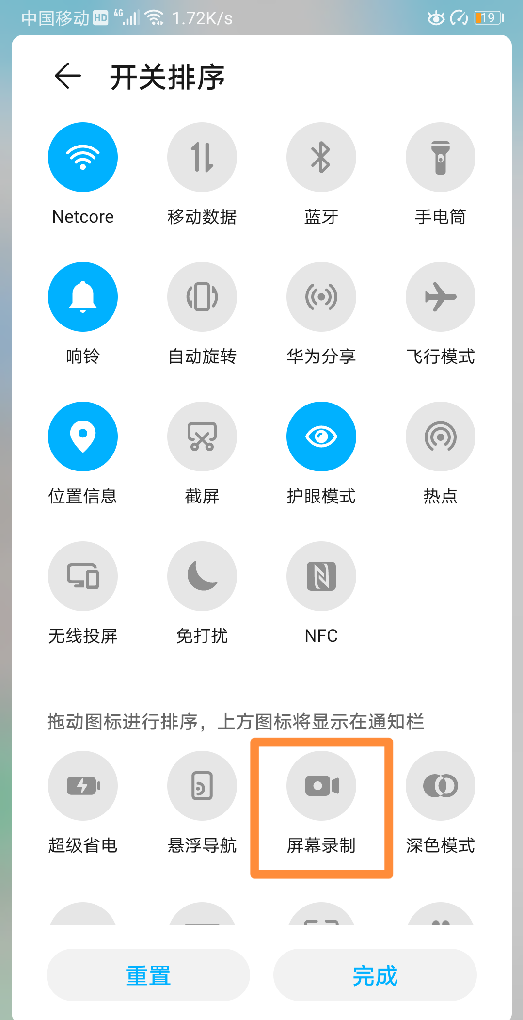 华为手机居然有「3种录屏方法」，很多人都不知道，真的太实用了