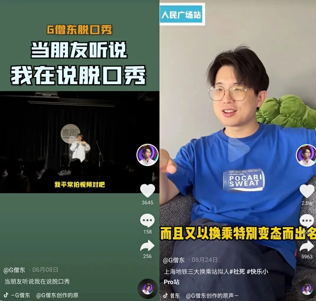 全网播放近450亿,脱口秀杀向短视频