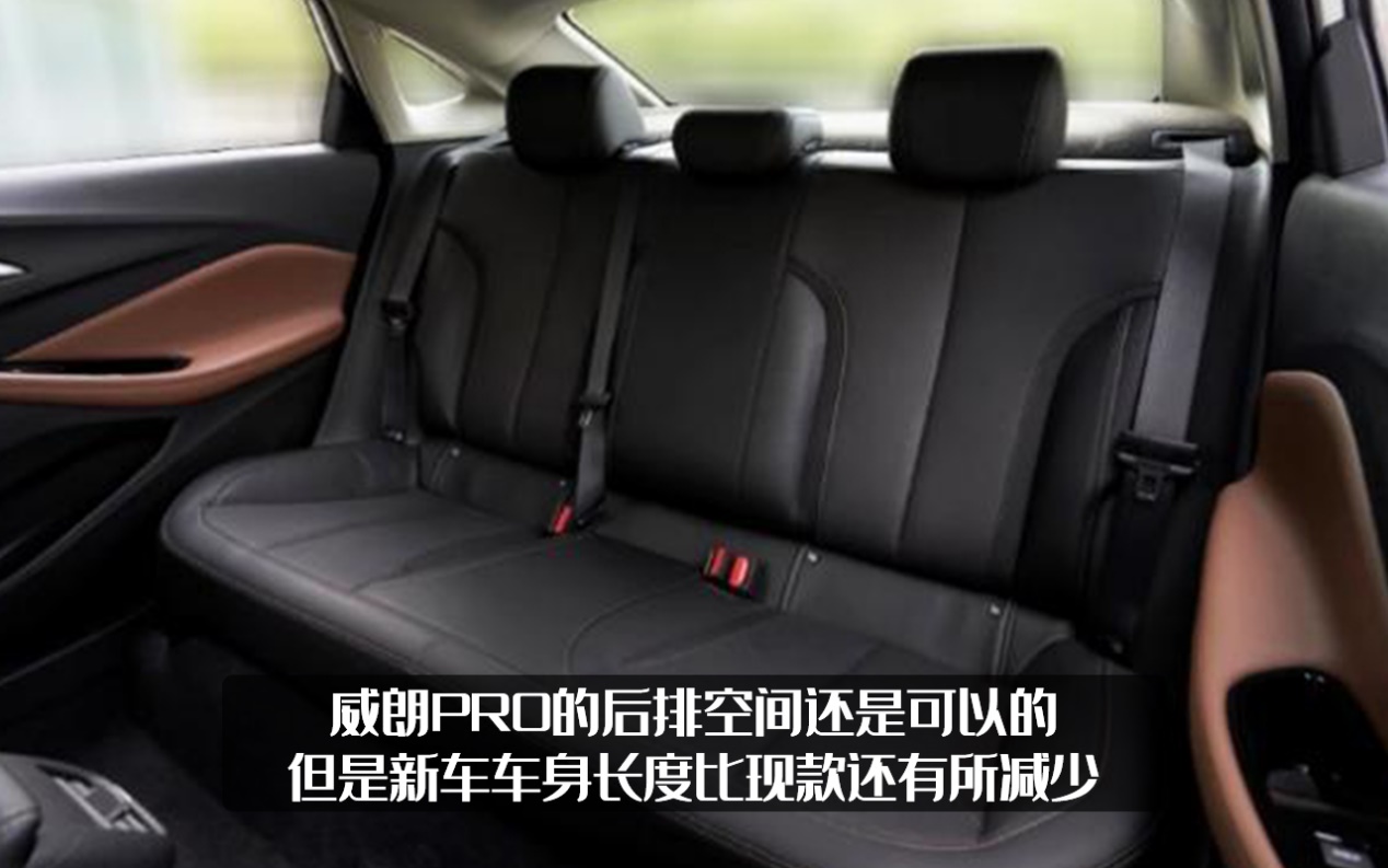 别克终于尝到四缸机的甜头，威朗Pro推出四缸，这次值得买吗？