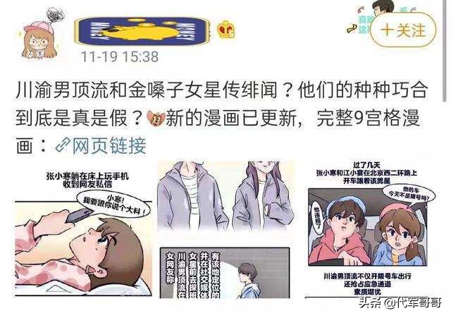22岁王俊凯被曝与小4岁牛欣欣恋爱，到底是真是假？
