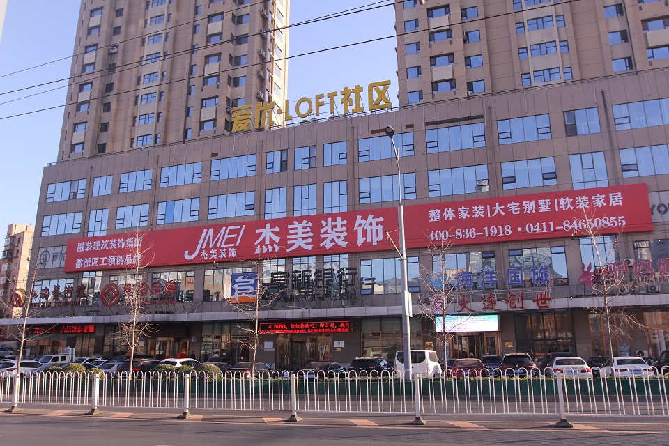 大连瑞家装饰荣登2019装修行业十大榜单，品质装修首选品牌
