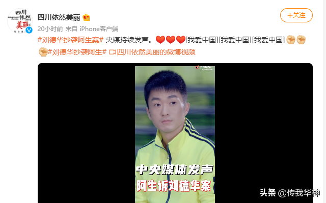 十多年前为四川救灾两次下跪，刘德华能想到今天会遭遇环球博纳吗