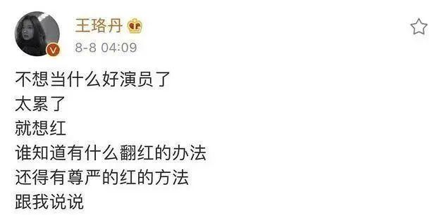 白百何都生二胎了，王珞丹还不结婚？揭秘王珞丹的风流与豪横…