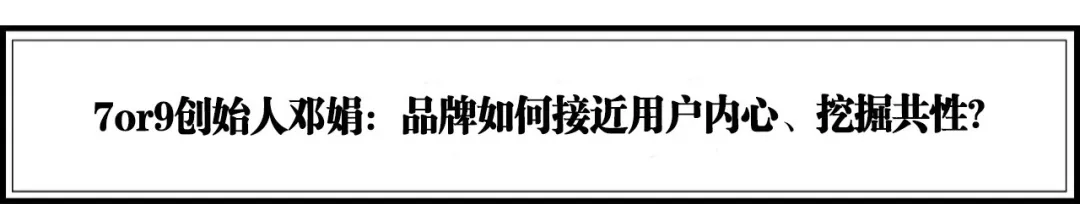 流量堆积到价值破圈，20个引领服装、时尚新潮流的品牌 | 年度榜单