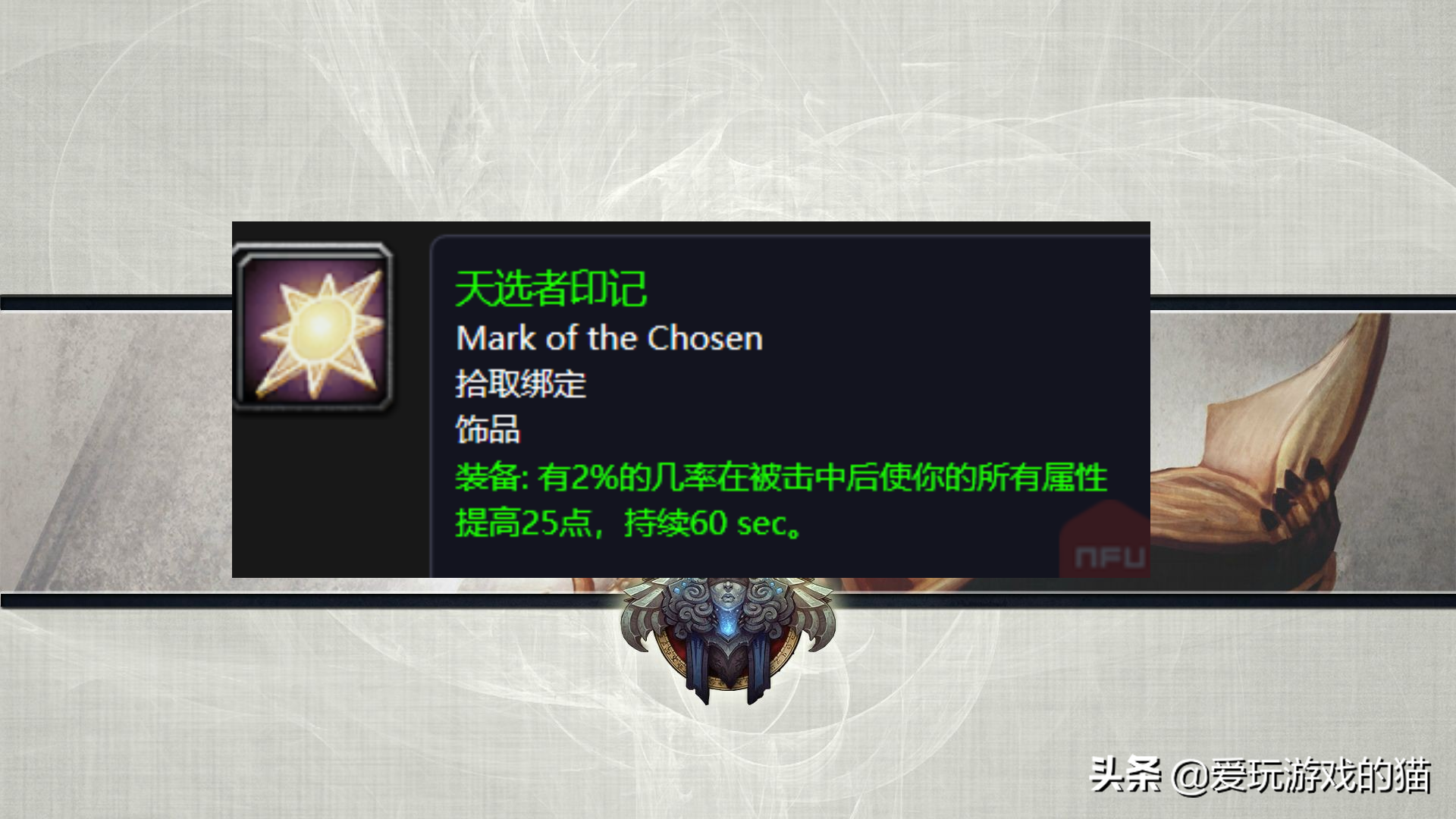 魔兽世界怀旧备战：玛拉顿任务接取及奖励详细回顾