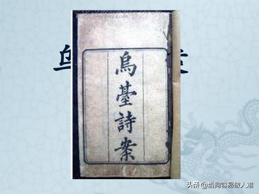 北宋年间罕见的文字狱 差点害死苏轼的“乌台诗案”是怎么回事？