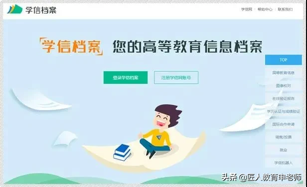 天呐，还有同学不知道学信网是什么的，快点进来，最详细版的介绍