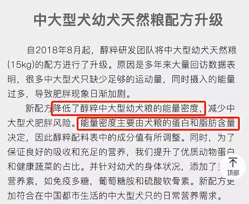 新年国产猫狗粮 配方变更差，价格卖更贵，连生产工厂也会大变