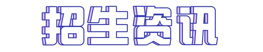 专业介绍｜广州华立科技职业学院国际经济与外语学院