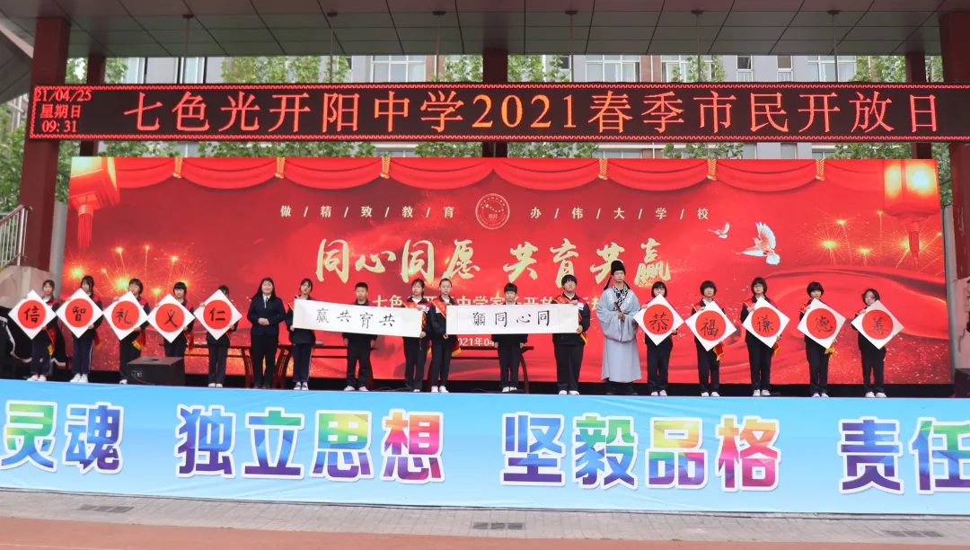 邯郸市开阳中学举办校园开放日，家校共育，感受成长，收获感动