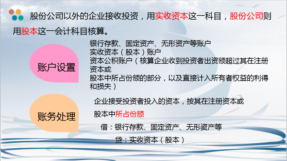 财务人员收藏了：企业从筹建期到建账全流程账务处理，赶紧瞅瞅