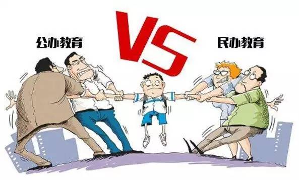民办学校或将转为公办，老师何去何从？“公办编制”问题有答案了