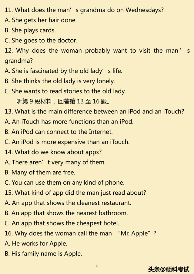 2019高考英语考试提分模拟仿真卷10套（听力mp3，答案，word版）