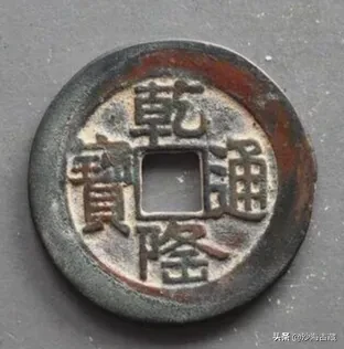 乾隆通宝“正字隆”版别分析,以及价格走势