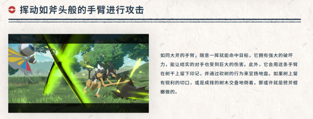 宝可梦阿尔宙斯：飞天螳螂新进化型登场，此亚种因外貌粗鄙而灭绝