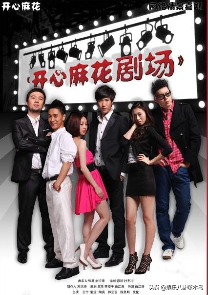 开心麻花演员名单照片，开心麻花主要演员发展情况