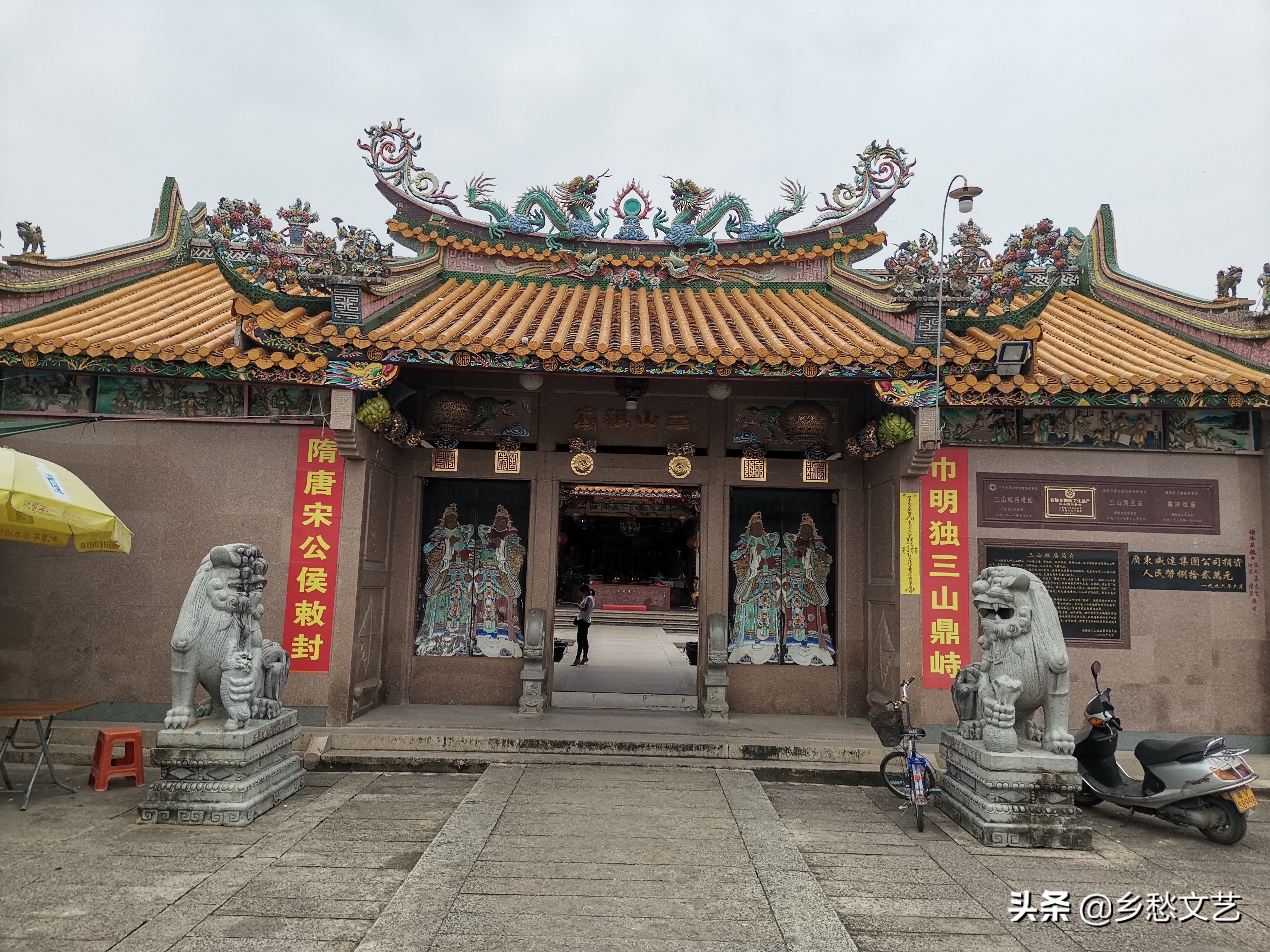 揭西三山祖庙，粤东最古老的神庙，全世界三山国王发祥地