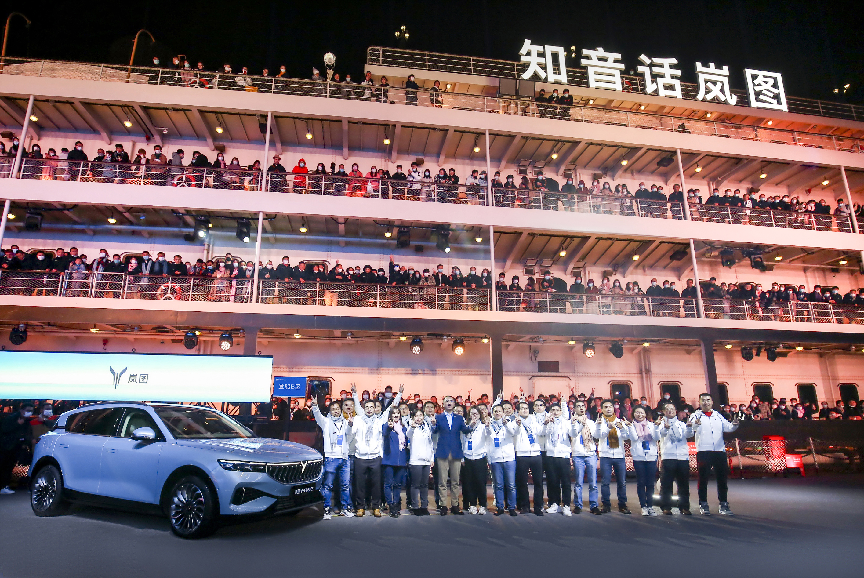 首届VOYAH NIGHT岚图用户之夜在武汉“知音号”游轮上举办