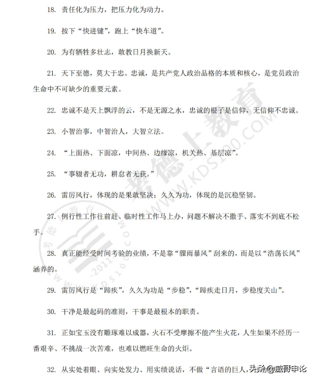 有了这100条写作金句，写作变得更简单了（注意收藏）