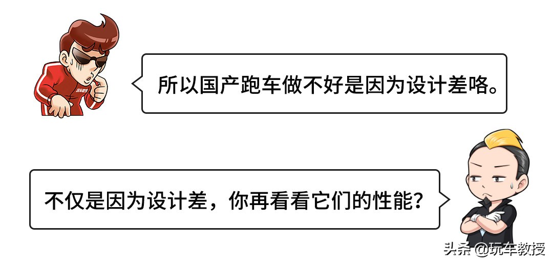 连续推出多款全新车型！国产跑车要雄起？