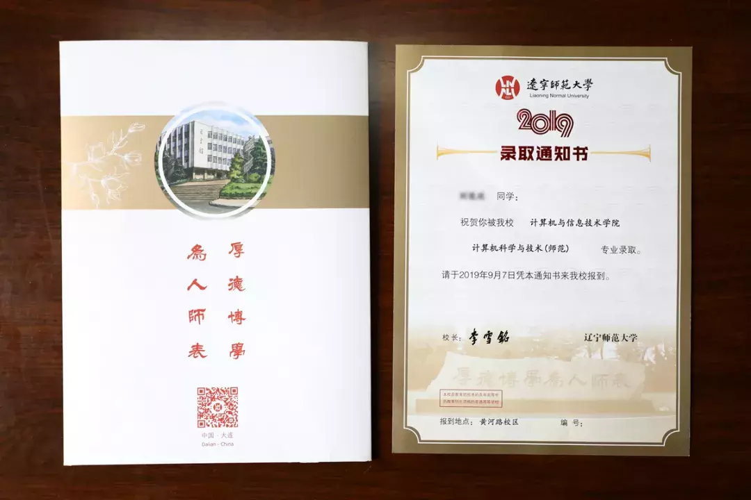 2019年大连各高校“录取通知书”大PK