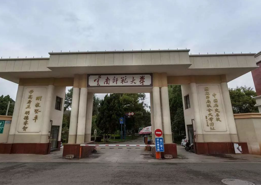 性价比较高的师范大学，毕业后就业稳定待遇好，学生可踊跃报考