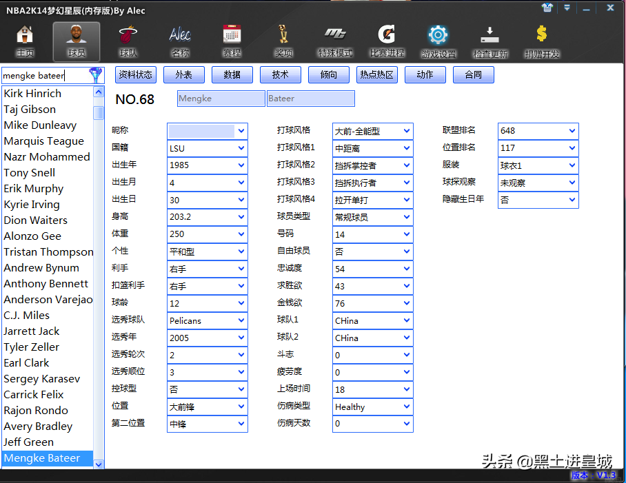 2k14cba补丁放在哪里(教你利用工具在2K14里打造心仪的球队)