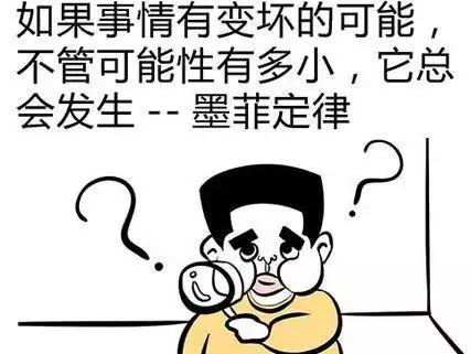 墨菲定律》：心理暗示也能让事情变坏，30句格言让你看清未来