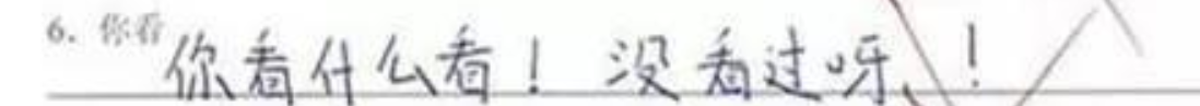 小学生搞笑造句，各个是人才，老师看后哭笑不得，爸妈看后大怒