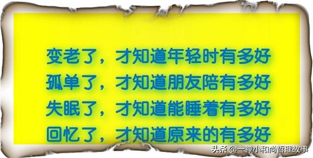 人饿了，别吃葱，好真实的一段话！句句大实话！说得太精辟了