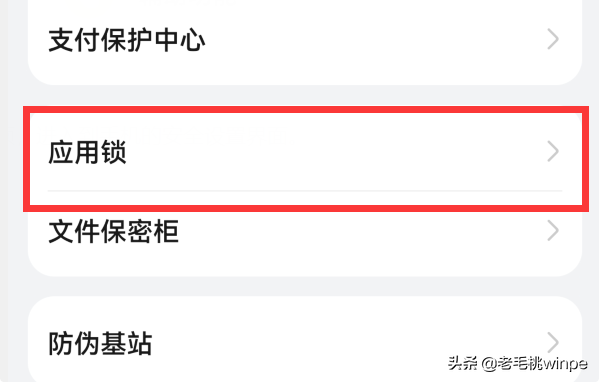 这2个开关能让里的钱更安全，很多用户都这么做，你开启了吗