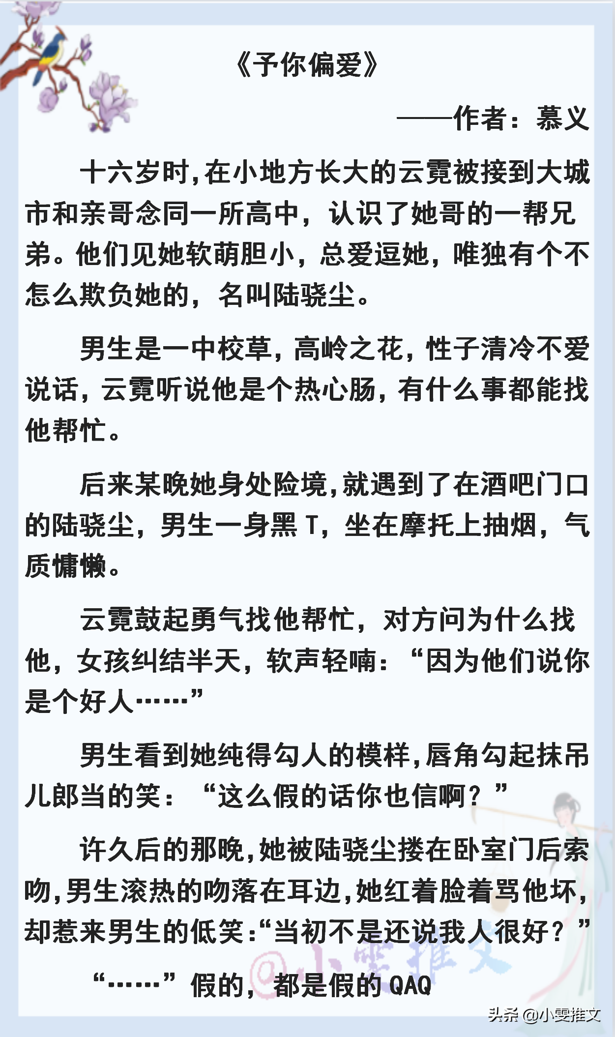 《续约》《予你偏爱》《穿成奸妃之女》